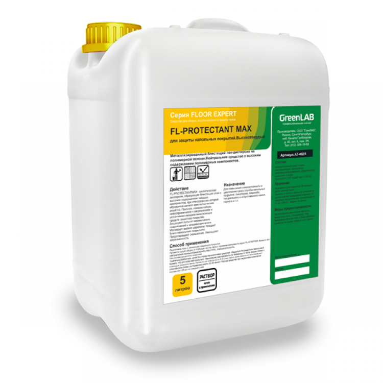 FL-084/5 GreenLAB FL - PROTECTANT MAX, 5 л. для защиты напольных покрытий. Высокотвердый 