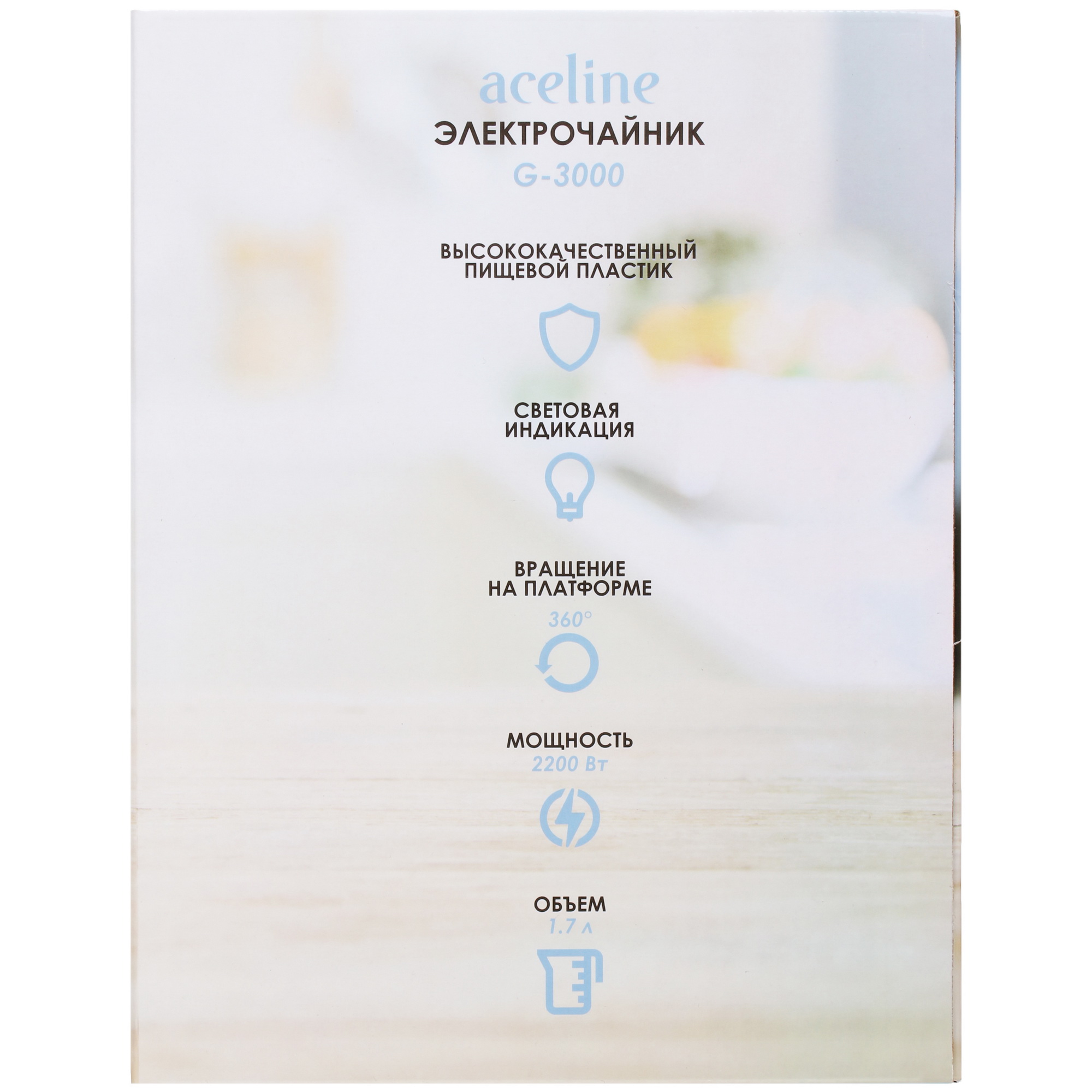 1379332 Электрочайник Aceline G-3000 белый STDN-0116110 - Вид №5