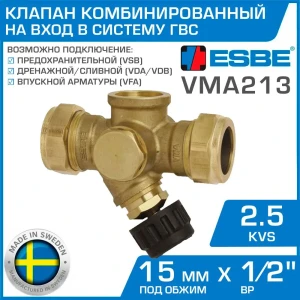 91931460 Клапан запорный Esbe 36401000 DN15 PN16 1/2" ВР латунь ручка плоская STLM-1535239
