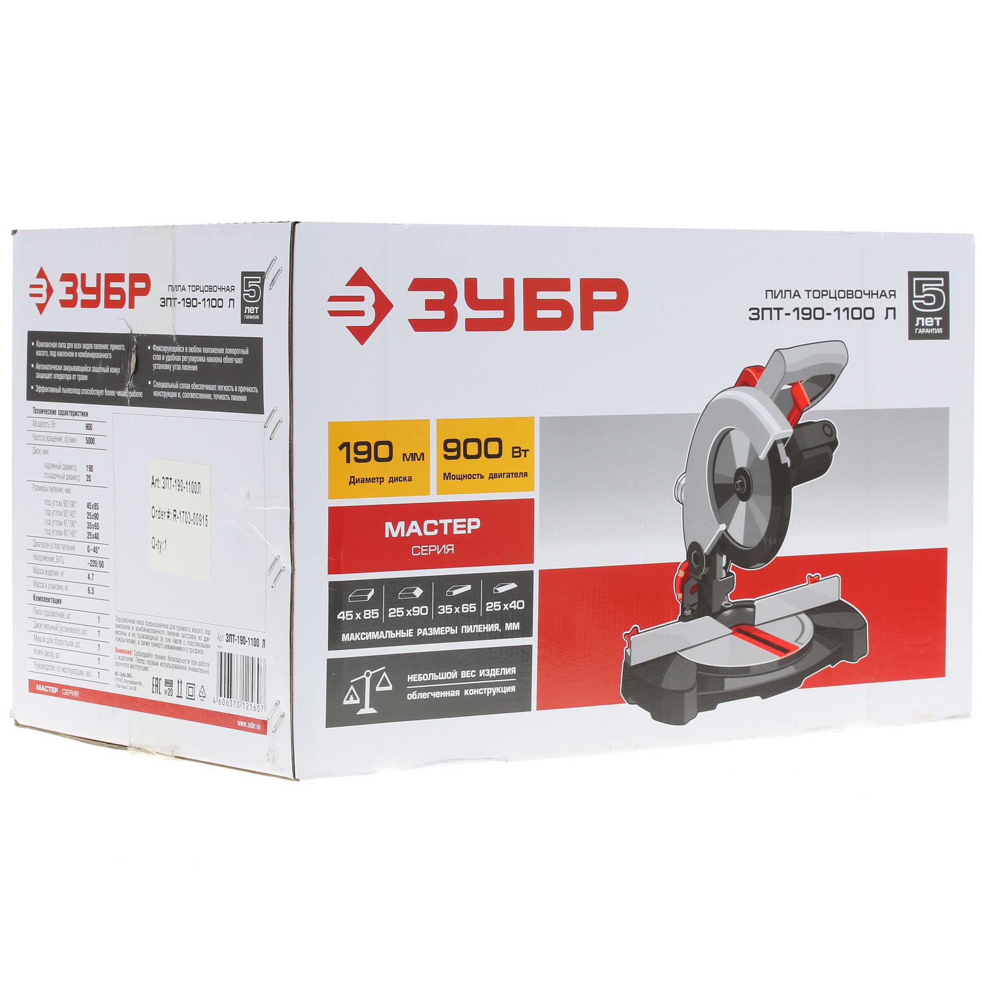 Торцовочная пила  Зубр ЗПТ-190-1100Л 8103321 STDN-0070559 - Вид №8