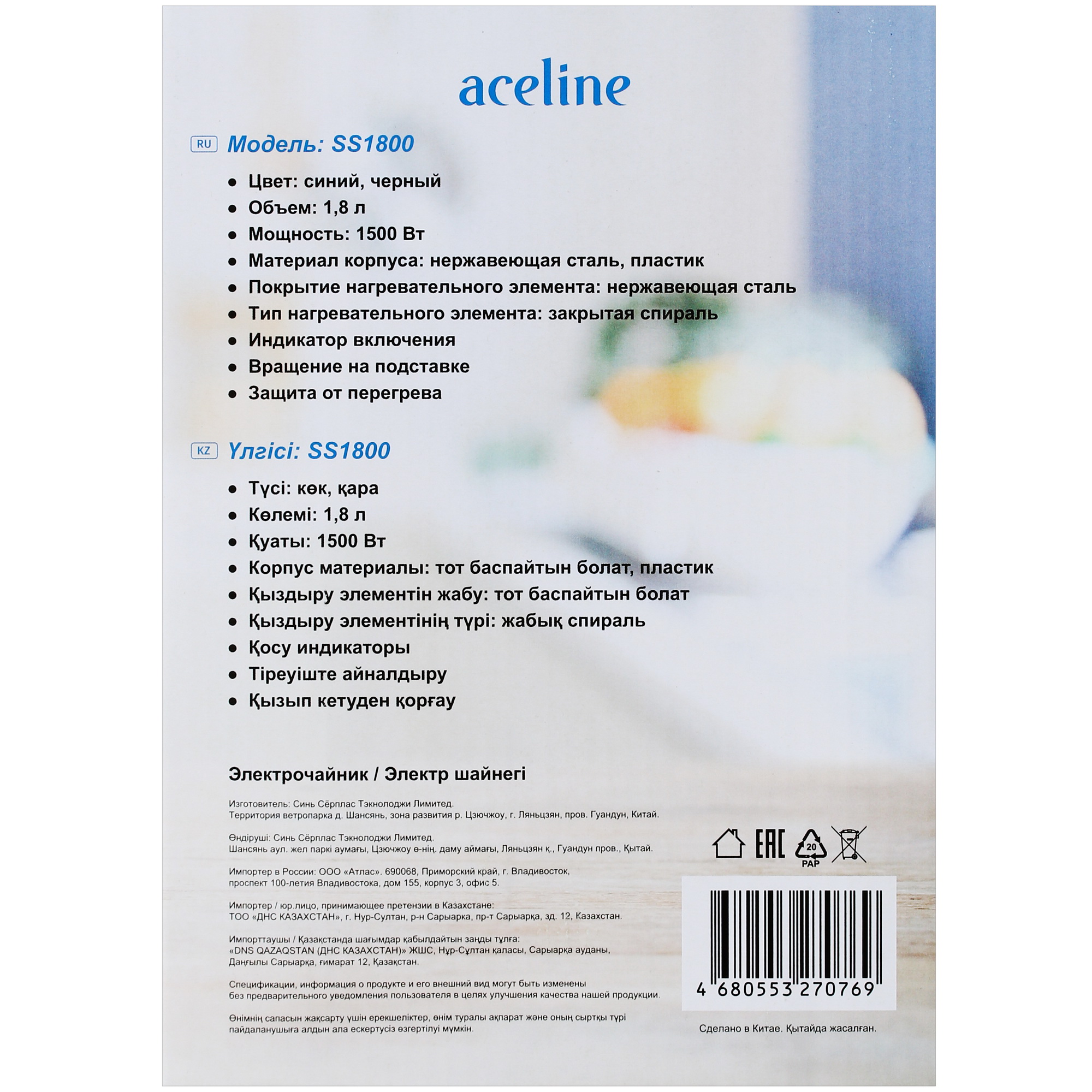 5414950 Электрочайник Aceline SS1800 синий STDN-0131337 - Вид №5