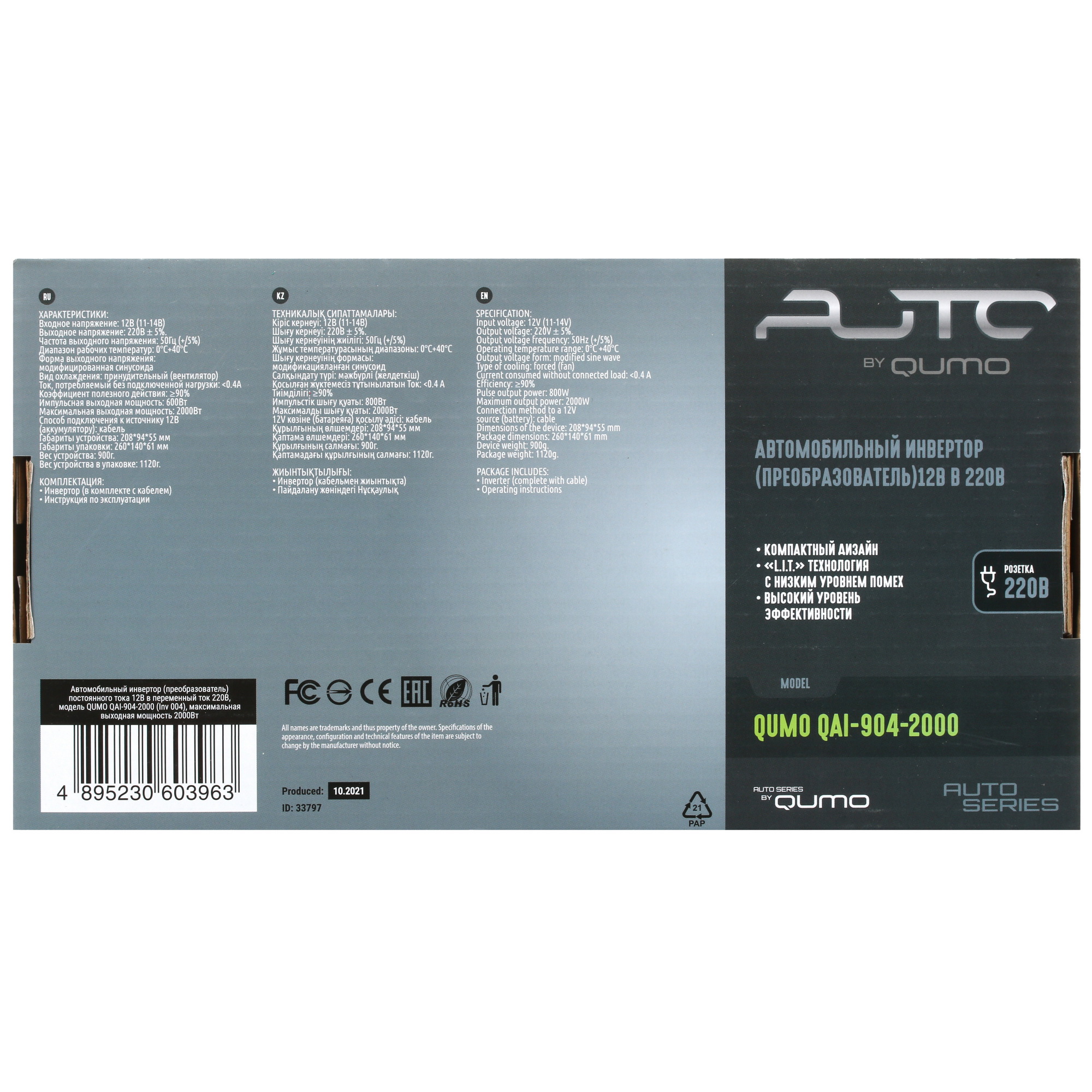 5349587 Инвертор QUMO QAI-904-2000 STDN-0089953 - Вид №7