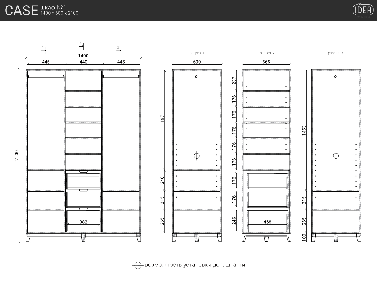 Шкаф распашной двухдверный белый Case THE IDEA  210350 Белый  - Вид №13