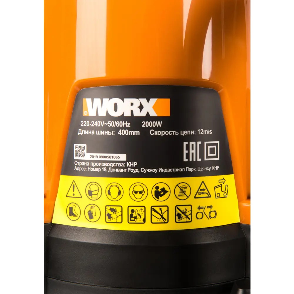 Электропила WORX WP311E с автоматической смазкой цепи 82600071 STLM-1581363 - Вид №7
