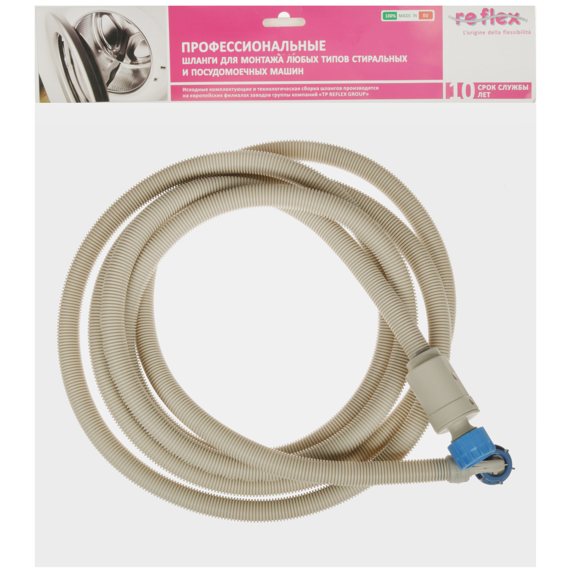 9294306 Шланг заливной REFLEX 4.5 м, серый STDN-0073671 - Вид №3