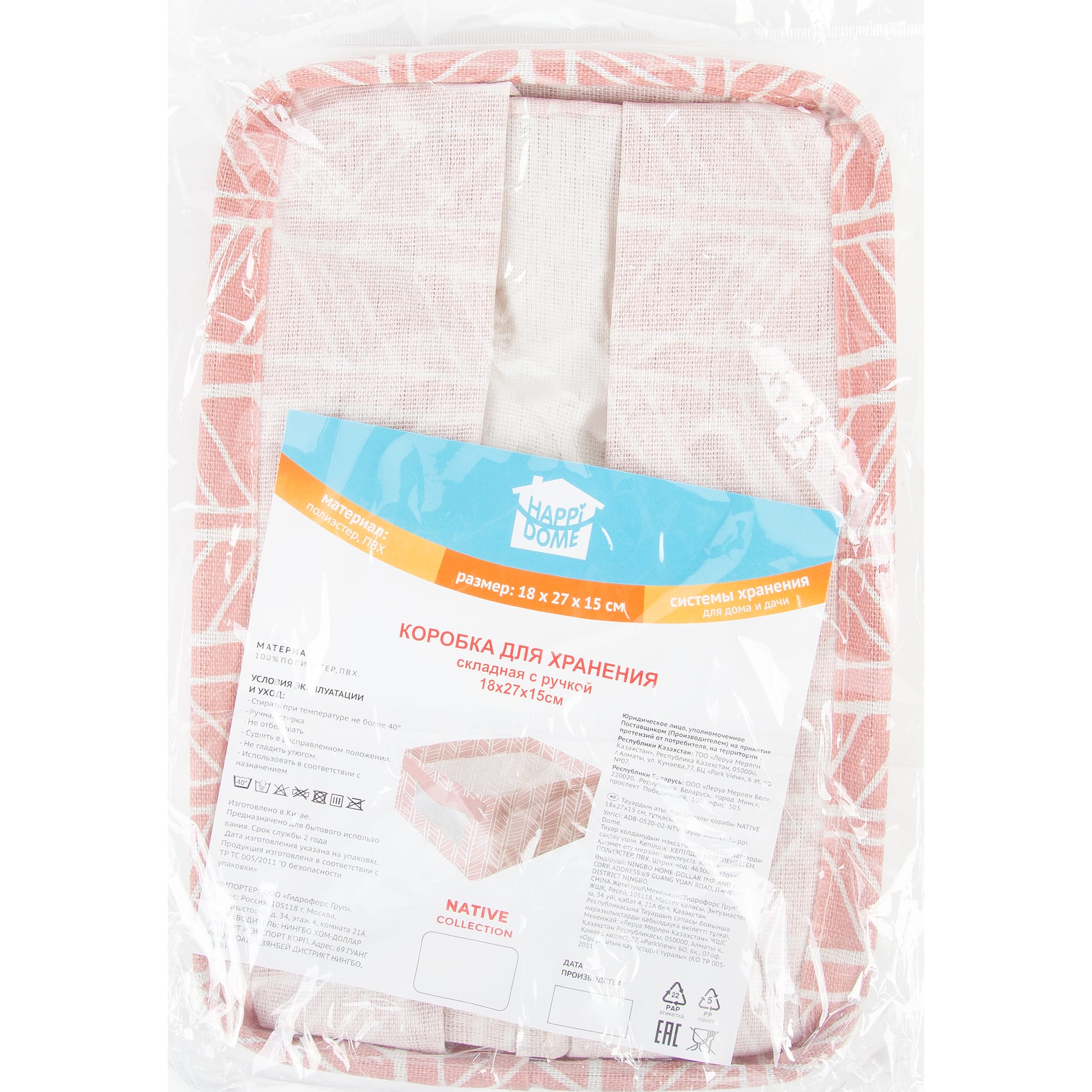 82769460 Короб складной 18х27х15 см с ручками NATIVE Santreyd - Вид №4