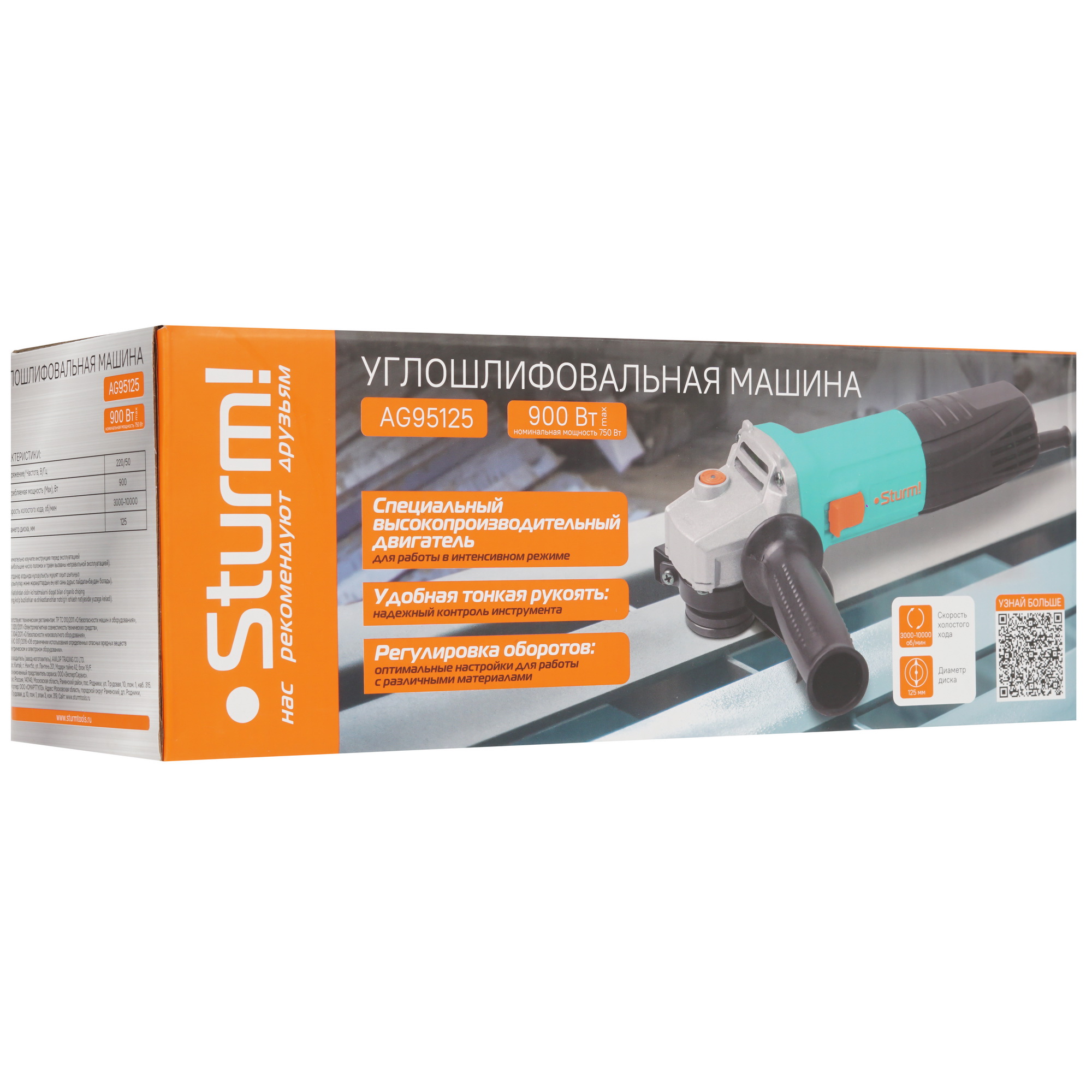 Углошлифовальная машина (УШМ) Sturm! AG95125 9112577 STDN-0129448 - Вид №8