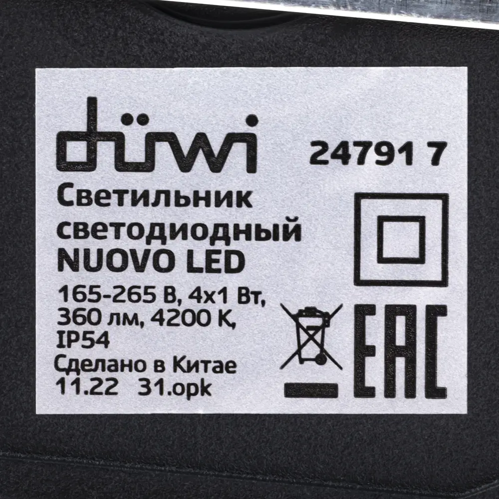 Светильник настенный светодиодный уличный Duwi «Nuovo» 24791 7 IP54 цвет черный 86793621 STLM-2013778  - Вид №6