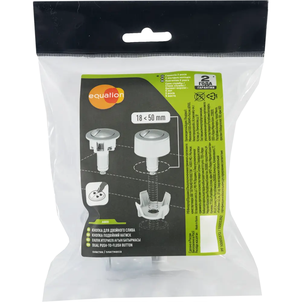 Equation - Двойная кнопка смыва для унитаза с экономным расходом 82269878 STLM-0805501 - Вид №2