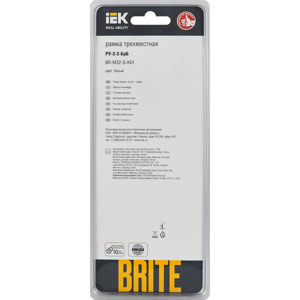 Рамка IEK Brite для тройных розеток и выключателей в белом цвете 87761312 STLM-1115966 - Вид №4