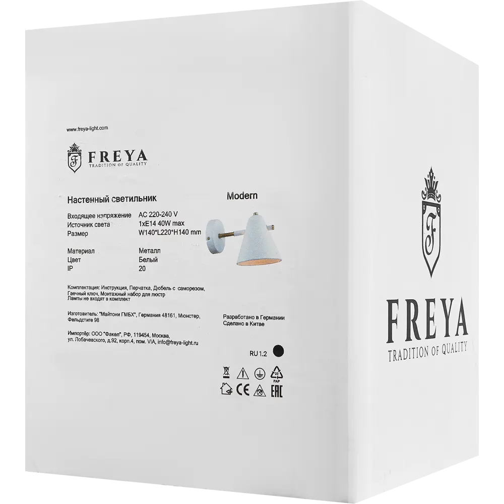 Светильник настенный Freya FR5211WL-01W 84239557 STLM-2113841  - Вид №5