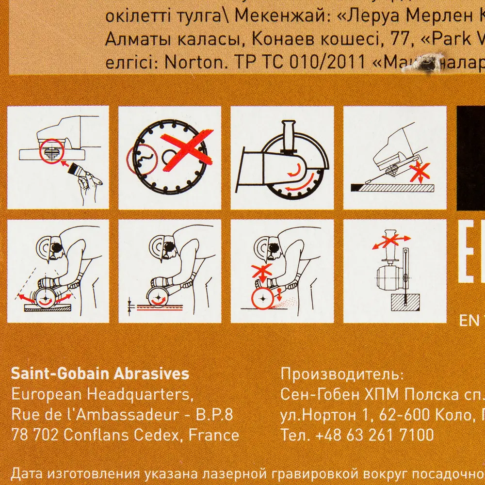 Алмазный диск универсальный NORTON для резки строительных материалов 82127501 STLM-0019944 - Вид №2