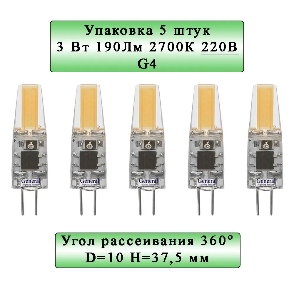 90644399 Набор ламп General Lighting systems GLDEN-G4-3-C-220-2700 651800_5 G4 220 В 3 Вт капсула прозрачная 190 Лм теплый белый STLM-0321389
