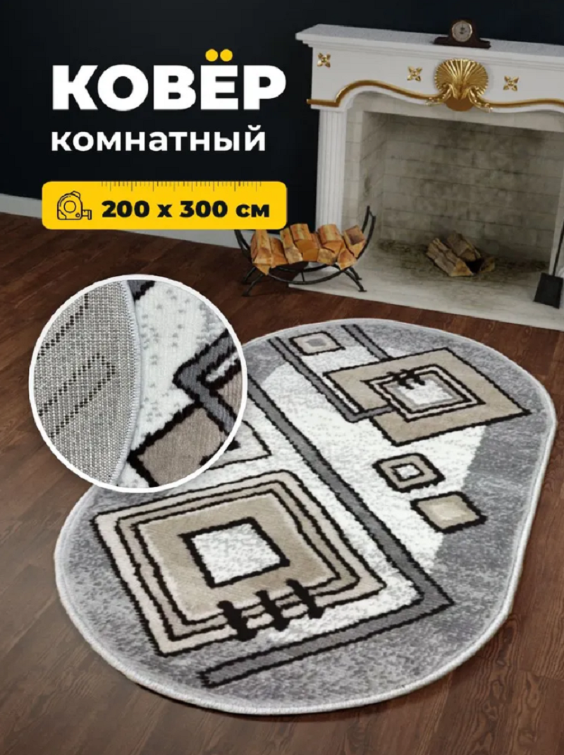 91052781 Ковер Орландо полипропилен e4714/a3o/or овал 200х300 см цвет бежево-серый STLM-0458843 ВИТЕБСКИЕ КОВРЫ