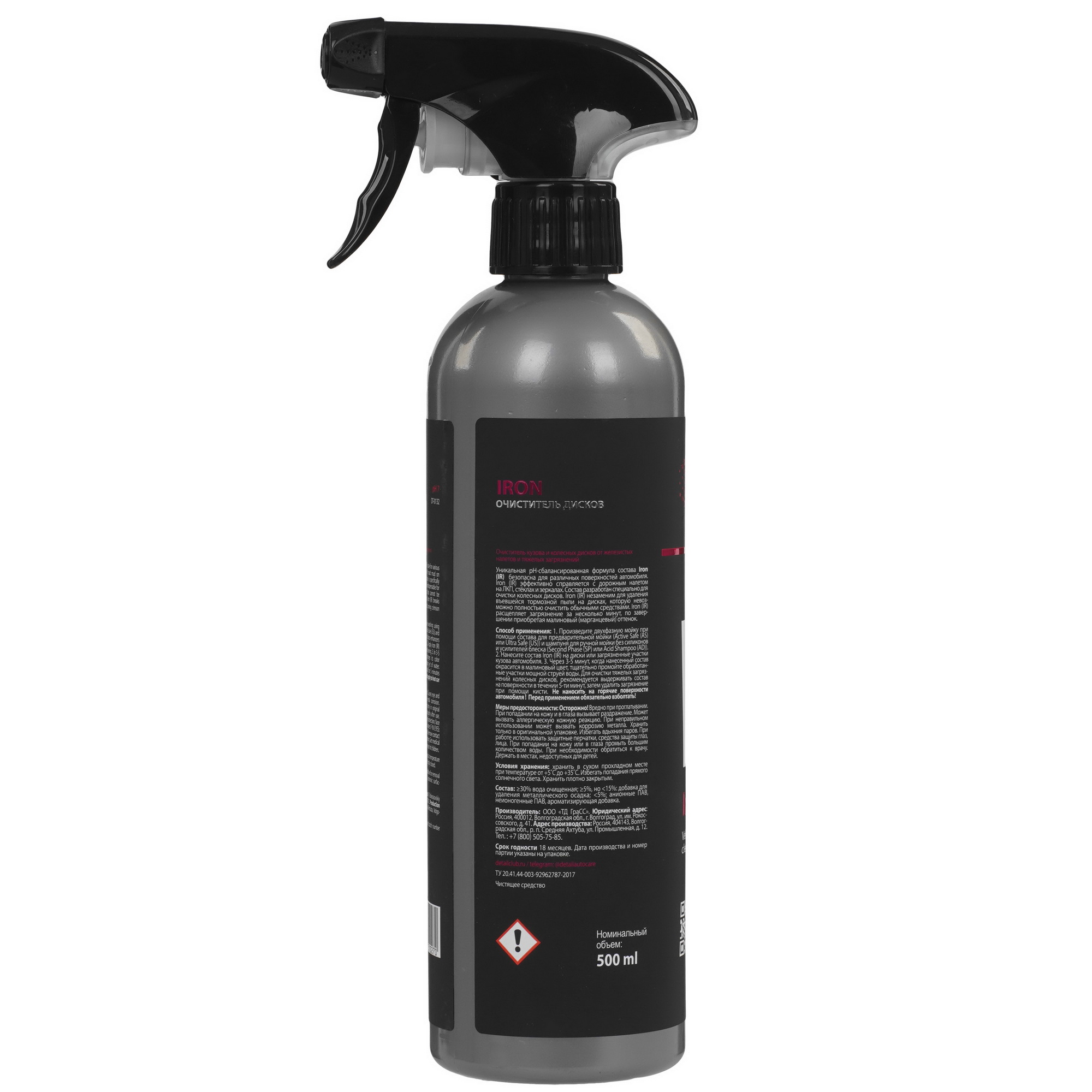 5612039 Очиститель дисков Detail IR "Iron" [500 мл, флакон] STDN-0053975 - Вид №1