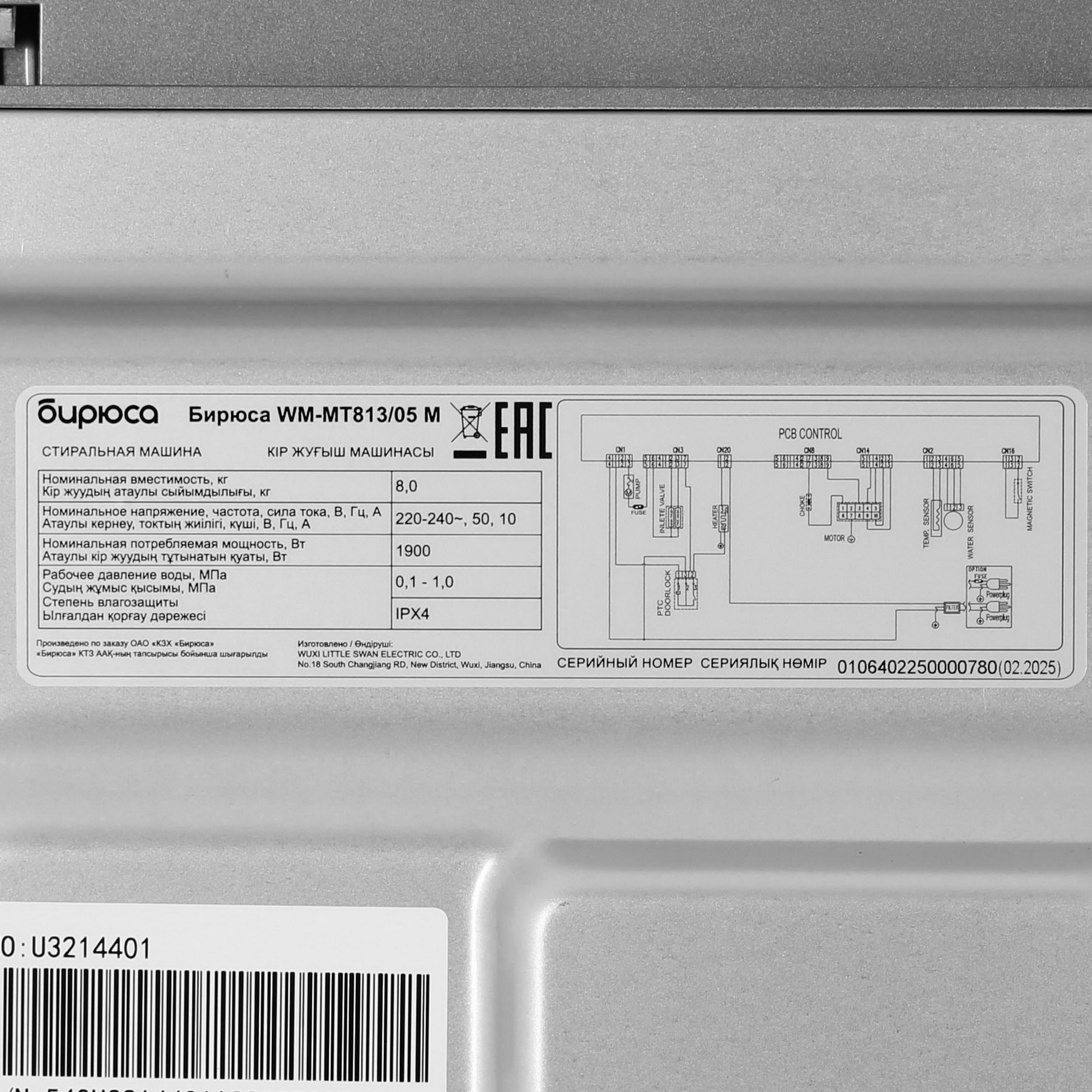 9246462 Стиральная машина Бирюса WM-MT813/05 М серый STDN-0027839 - Вид №8