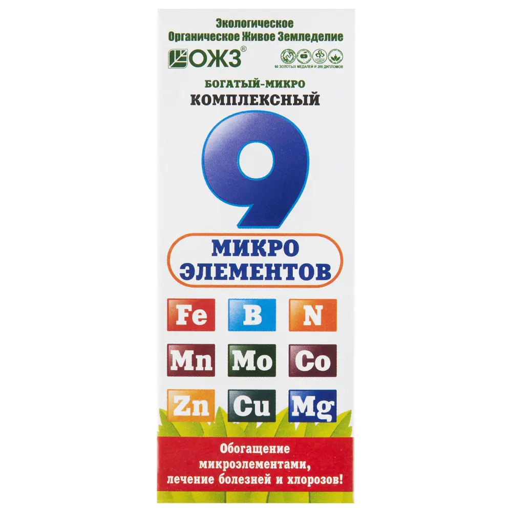 Santreyd Удобрение «Богатый-9» микроэлементы 0.1 л для здорового урожая 18415431 STLM-0010719