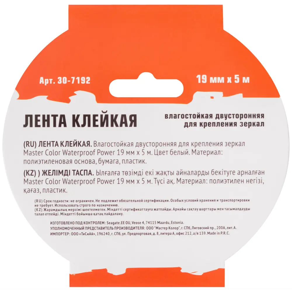 Santreyd Двусторонняя клейкая лента премиум-класса для интерьера 86304514 STLM-0067665 - Вид №4