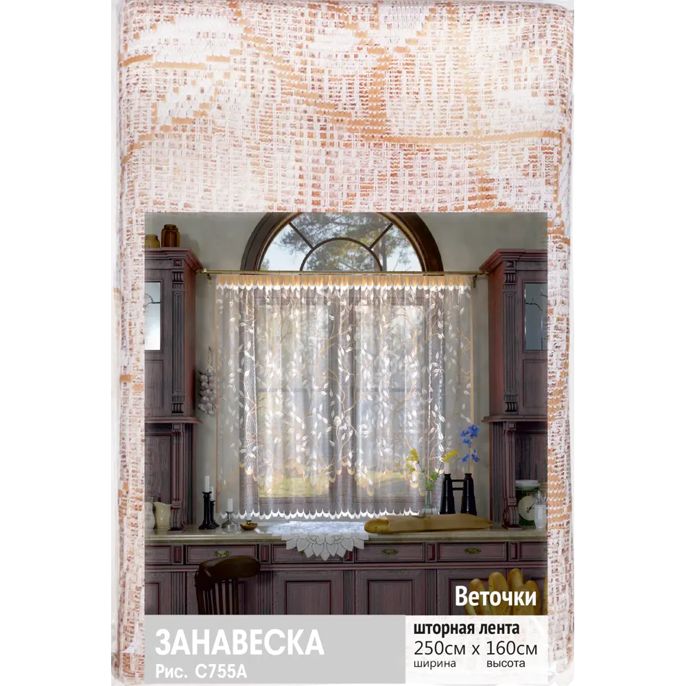Santreyd Занавеска «Веточки» для кухни с декоративной тесьмой 250x160 см 81948129 STLM-0014619 - Вид №6