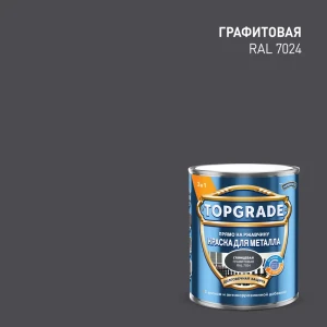 Грунт-эмаль по металлу 3 в 1 Topgrade гладкая цвет графитовый 0.75 л