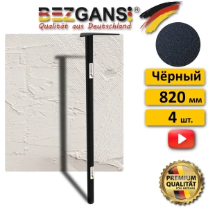 91819035 Ножка Bezgans круглая ⌀30 высота 820 мм металл цвет Черный 4 шт. STLM-1418366