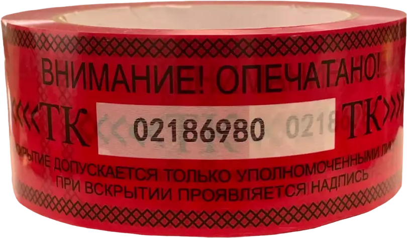 91698017 Скотч пломбировочный ТПК Технологии Контроля 45х66м (перфорация: 15 см / 440 отрезков) STLM-1009950