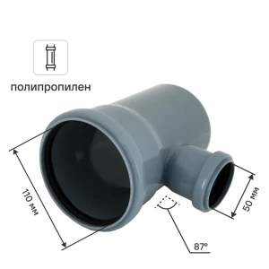 Тройник 110x50/87° мм полипропилен 81952904 STLM-2130064