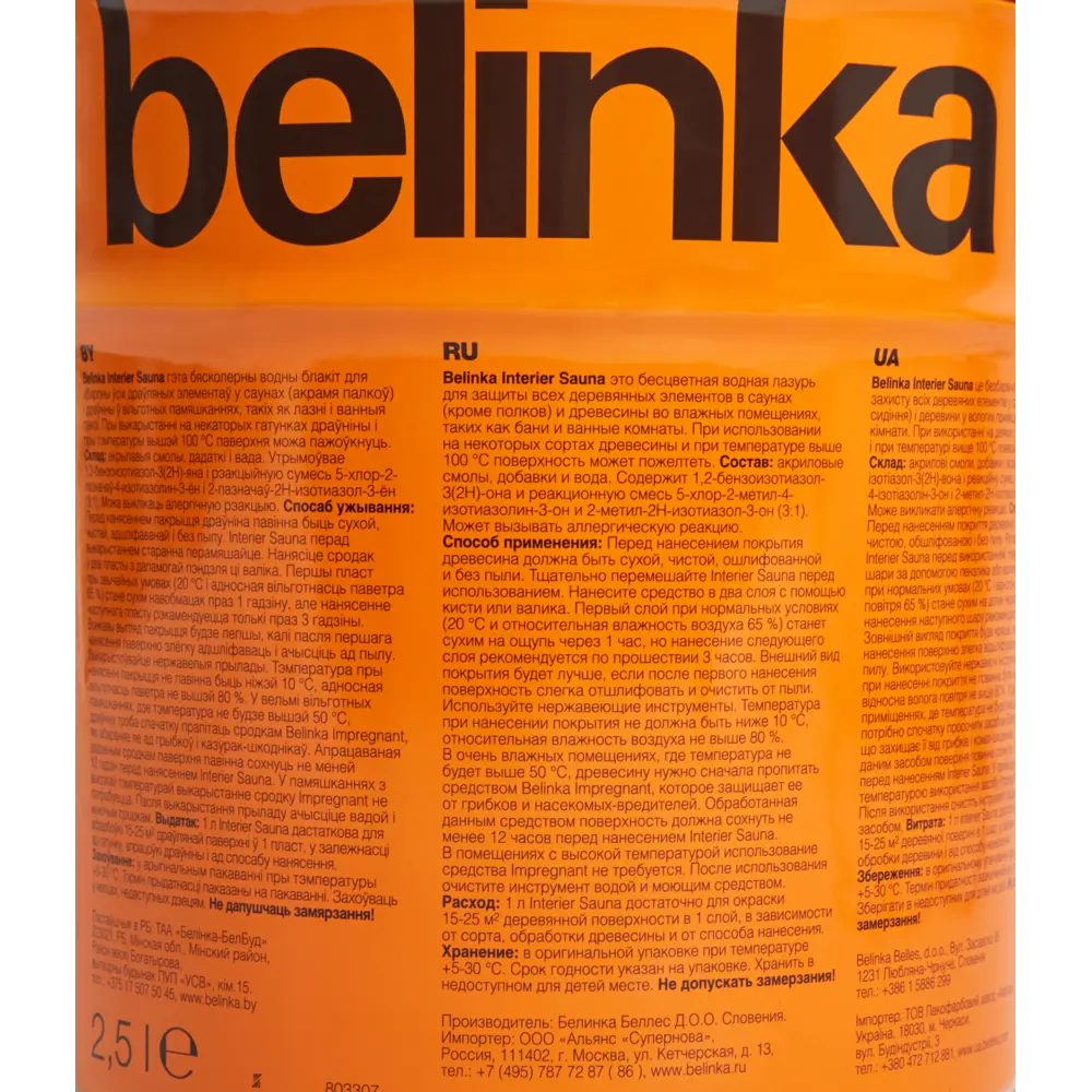 Пропитка для бани и сауны Belinka Interier Sauna 2.5 л STLM-2053545 - Вид №2