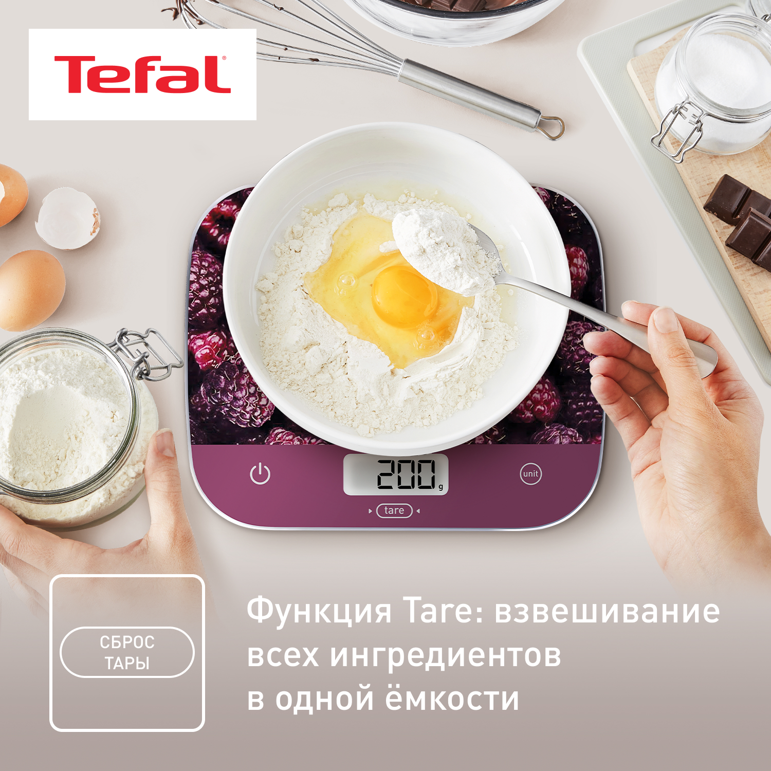 4716779 Кухонные весы Tefal BC8000V1 разноцветный STDN-0127039 - Вид №10