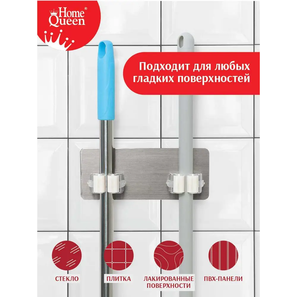 Держатель для уборочного инвентаря HOMEQUEEN - стальной 83843083 STLM-0044911 - Вид №7