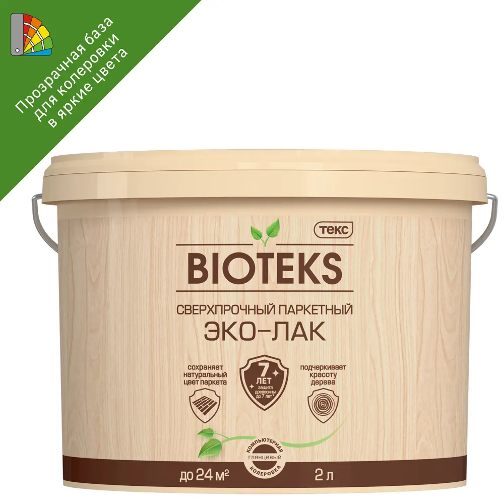 10031644 Лак паркетный сверхпрочный Bioteks Эко-лак База LD бесцветный глянцевый 2 л STLM-0000030