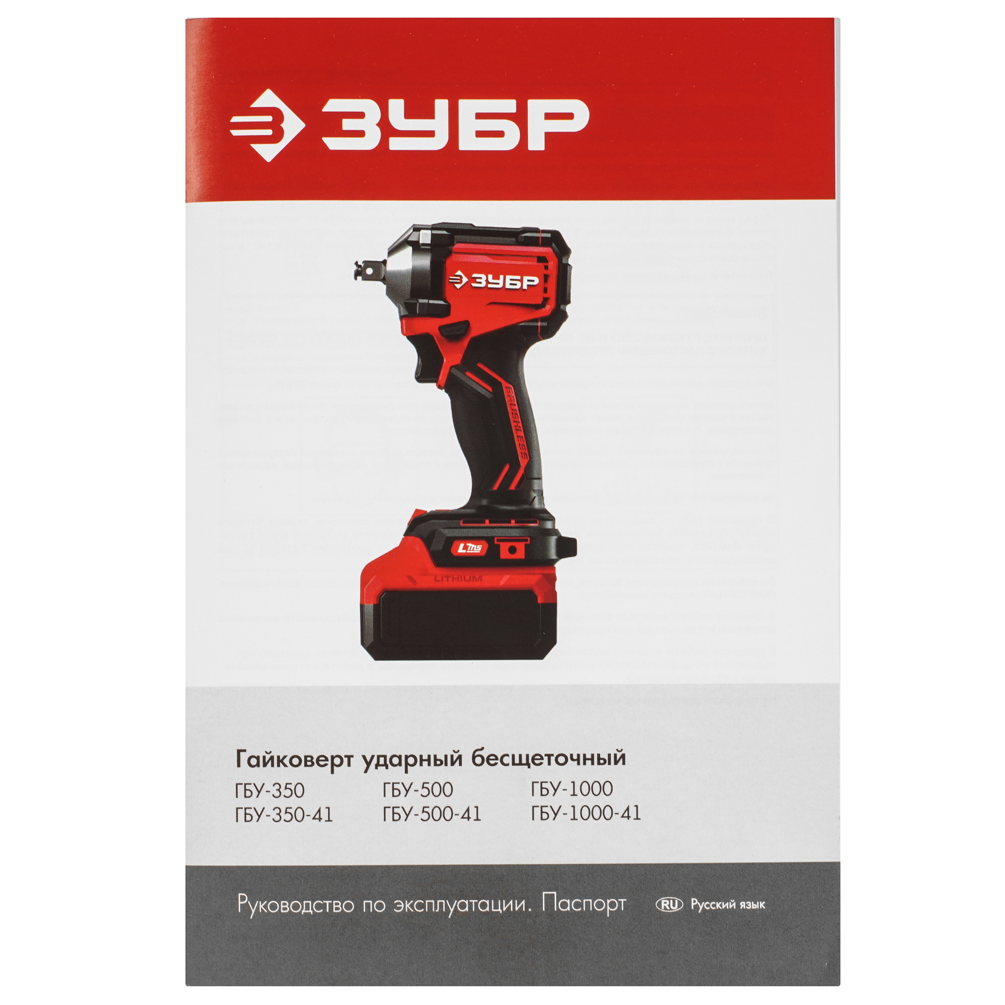 Гайковерт Зубр ГБУ-1000-41 9281334 STDN-0071105 - Вид №8