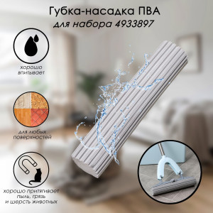 91217342 Насадка на швабру 7801758 STLM-0520792 RACCOON