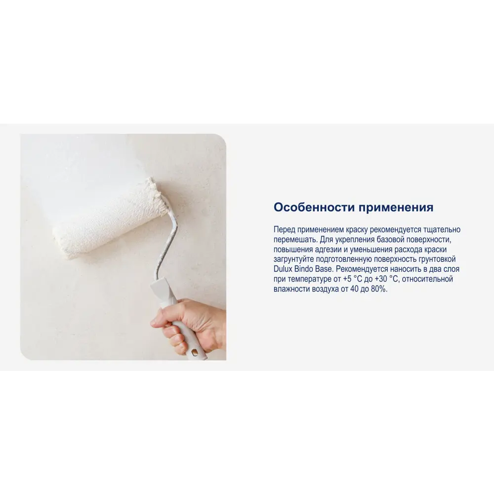 Моющаяся краска для стен Dulux Ultra Resist Кухня и Ванная полуматовая база BW 2.5 л 13928385 STLM-2049185  - Вид №4