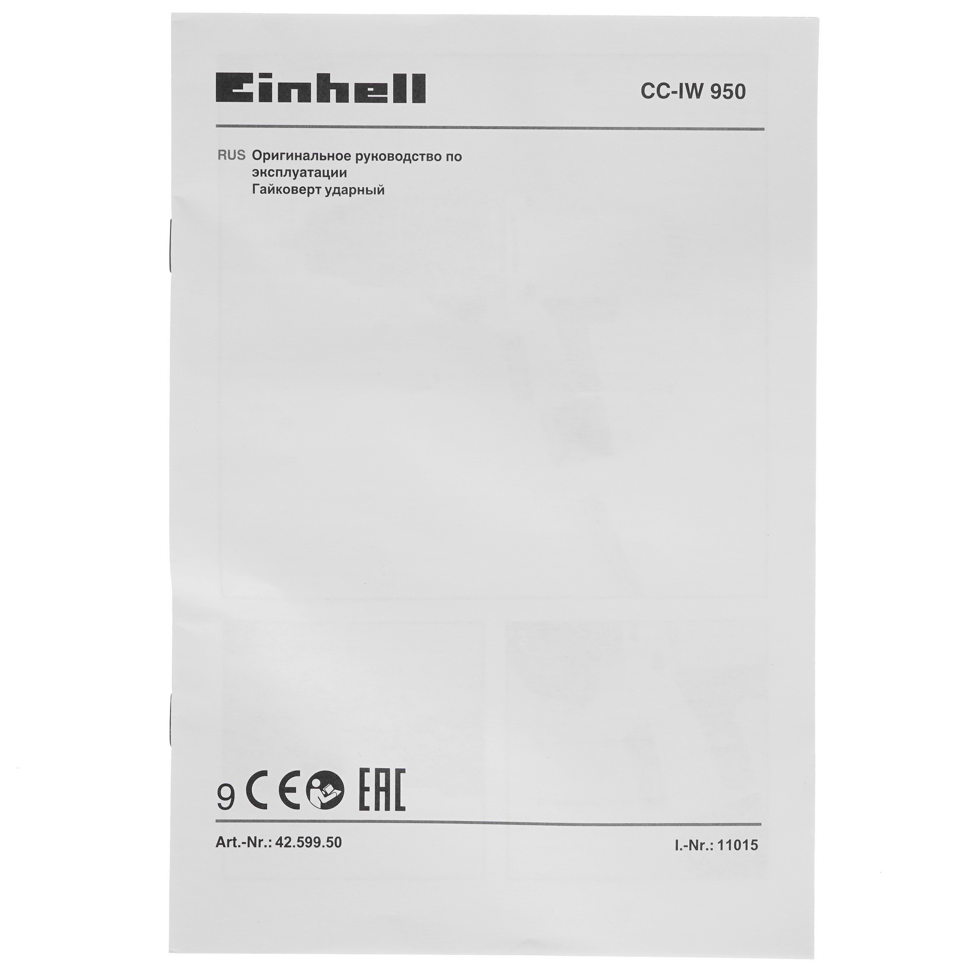 Гайковерт Einhell CC-IW 950 5311646 STDN-0056009 - Вид №6