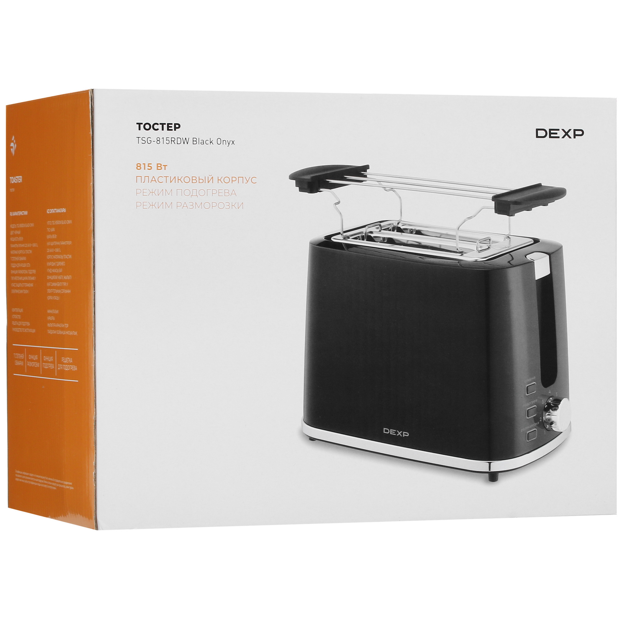 5418505 Тостер DEXP TSG-815RDW черный STDN-0093187 - Вид №8