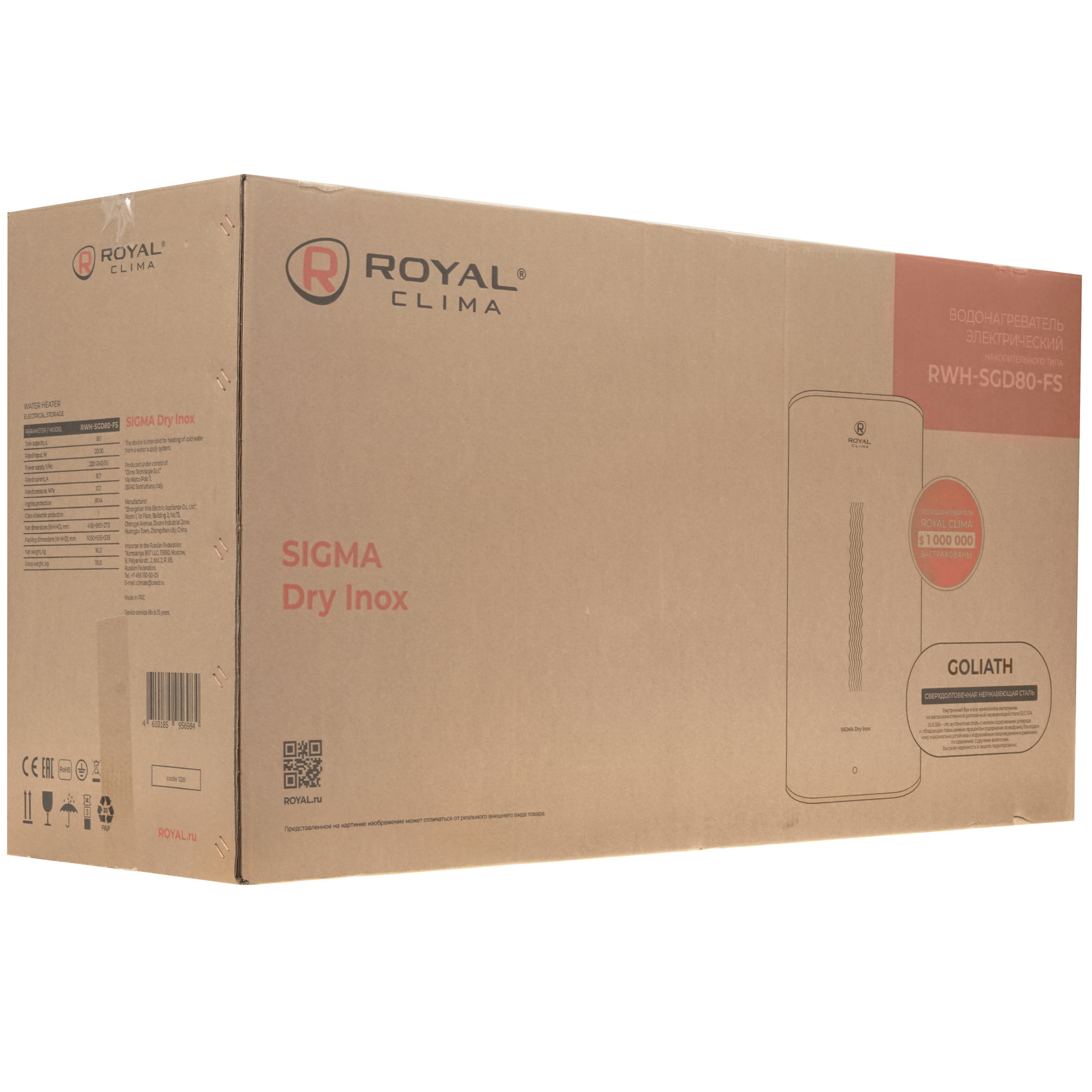 9986793 Водонагреватель электрический Royal Clima RWH-SGD80-FS STDN-0113042 - Вид №10