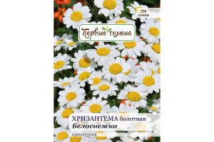 18859980 Семена Хризантема болотная Белоснежка 023380-1Семена Первые Семена