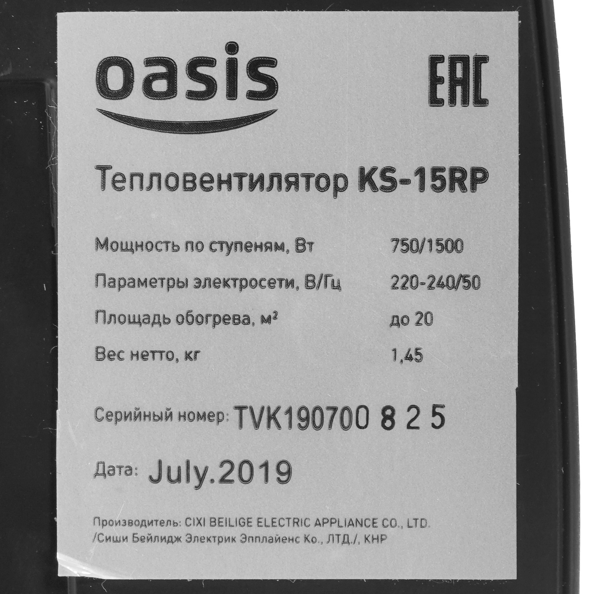 8164058 Тепловентилятор Oasis КS 15RР STDN-0046058 - Вид №4
