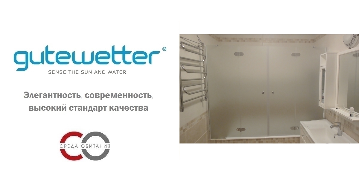 180X150GV104 Душевое ограждения на борт вынны GUTEWETTER Германия LUX - Вид №1