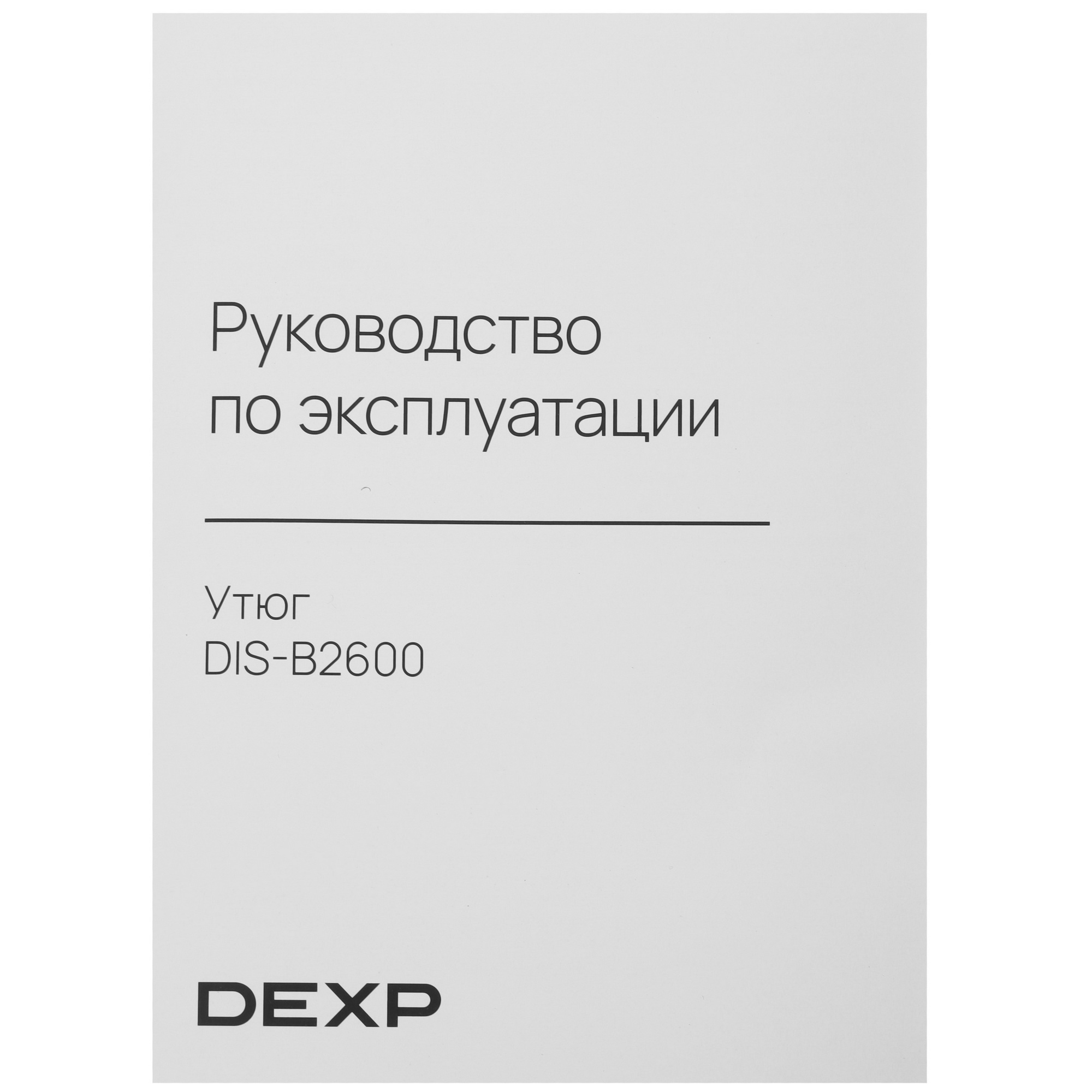 9112622 Утюг DEXP DIS-B2600 голубой STDN-0083450 - Вид №7