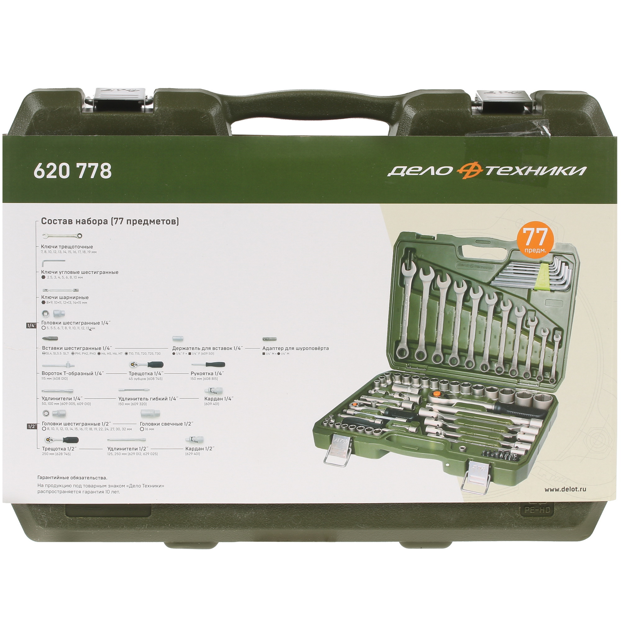 Набор инструментов Дело Техники 620778 5310762 STDN-0122583 - Вид №4