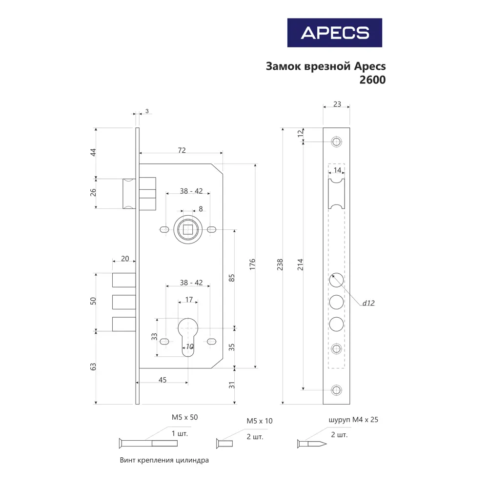 Врезной замок APECS 2600-G золотистый для входных дверей 82207317 STLM-0021992 - Вид №3