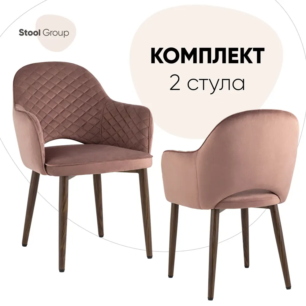 91282496 Комплект кухонных стульев 2 шт Стул груп Венера диамант 82x64x49 см велюр цвет розовый STLM-0860186