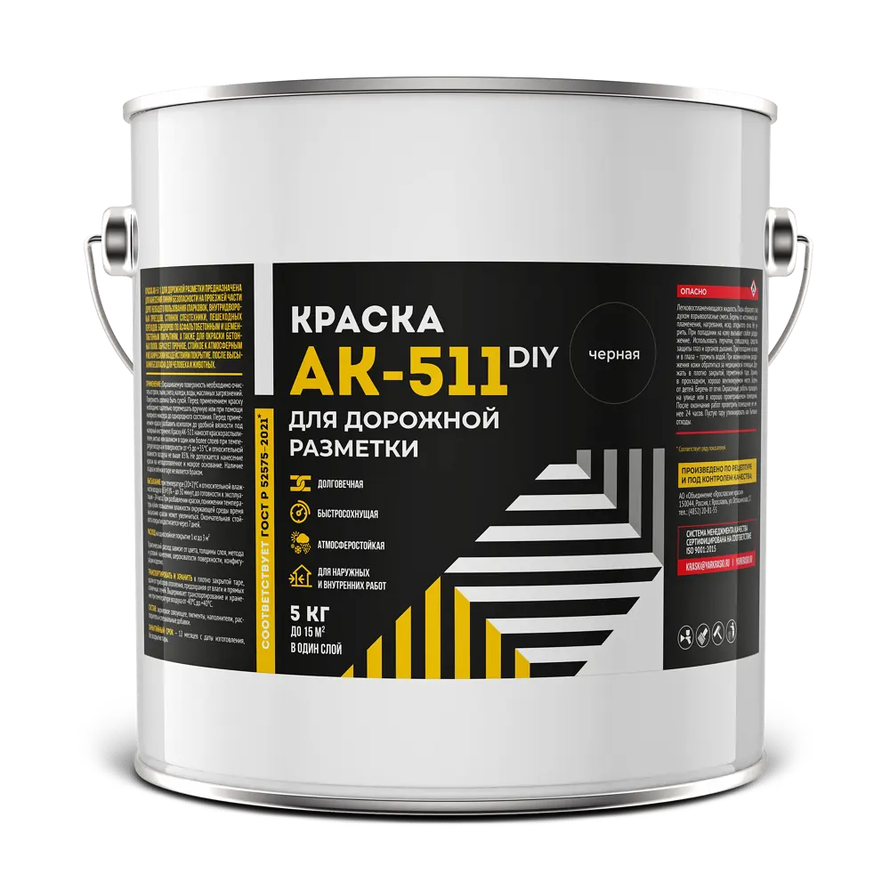 Краска для дорожной разметки моющаяся АК-511 матовая цвет черный 5 кг Santreyd STLM-2154937 - Вид №1