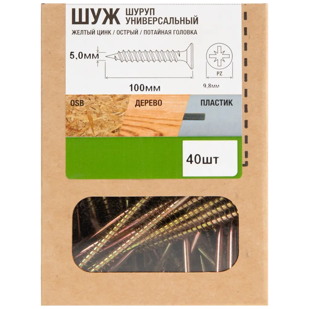 Саморезы универсальные потайные острые оцинкованные 5x100 40 шт. 89344139 STLM-2111994 Santreyd  - Вид №2