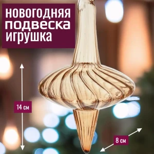 92045458 Елочная игрушка 7цветов-декор Подвеска 14 см x 8 см коричневый STLM-1506289