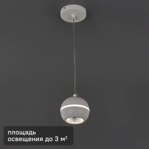 Светильник подвесной светодиодный DLS023 IP20 9W нейтральный белый свет цвет белый 83961800 STLM-2194411
