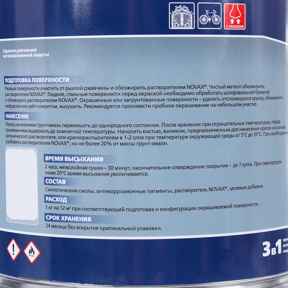 Эмаль Novax 3в1 цвет чёрный 2.4 кг 18452996 STLM-2097028  - Вид №3
