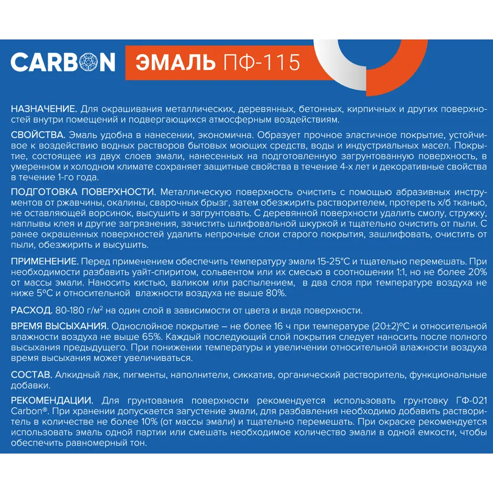 Эмаль ПФ-115 Carbon глянцевая цвет синий 2.2 кг 82739755 STLM-2141724  - Вид №3